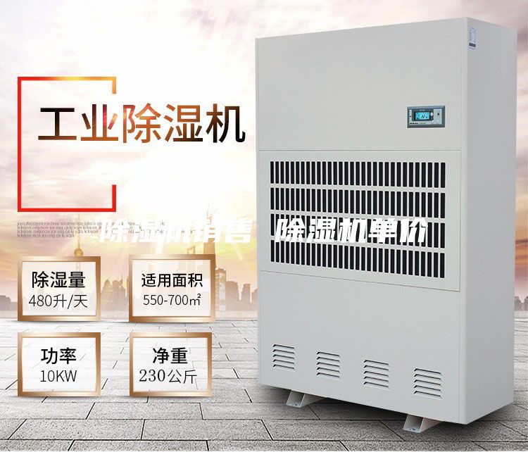 除濕機(jī)銷(xiāo)售 除濕機(jī)單價(jià)