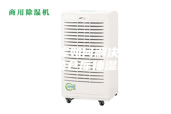 服裝倉庫如何解決潮濕?服裝倉庫抽濕機(jī)