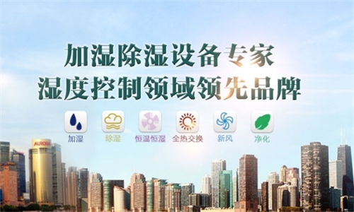 工業(yè)除濕機這個大市場該如何運轉(zhuǎn)