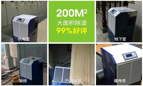 除濕機(jī)壓縮機(jī)不工作如何處理?