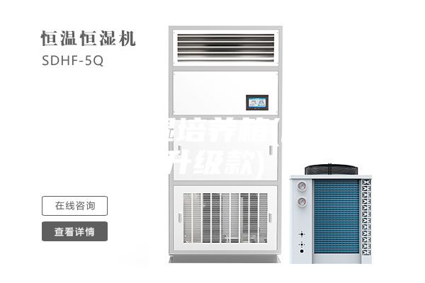 恒溫恒濕培養(yǎng)箱(內(nèi)加濕升級款)